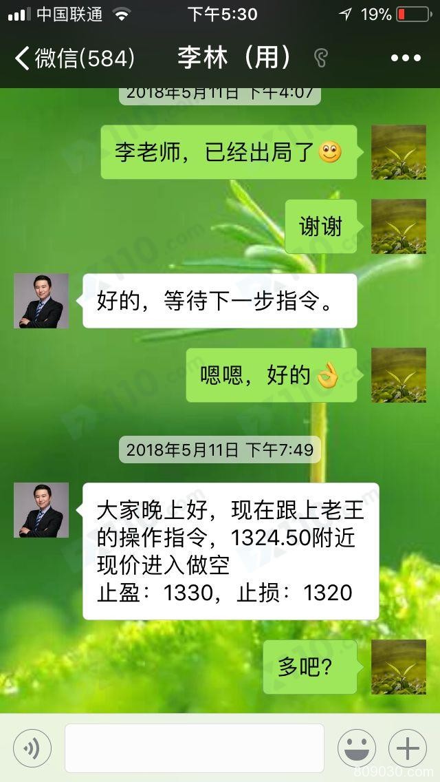 被人诱导进FFX平台开户交易，在微信上喊单操作导致巨额亏损