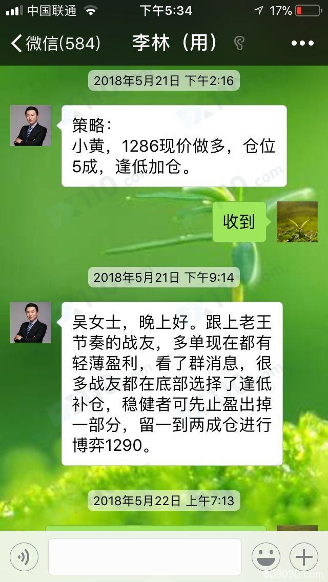 被人诱导进FFX平台开户交易，在微信上喊单操作导致巨额亏损