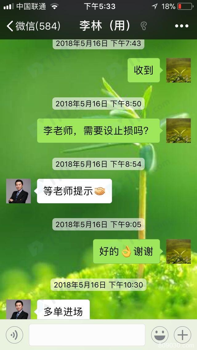 被人诱导进FFX平台开户交易，在微信上喊单操作导致巨额亏损