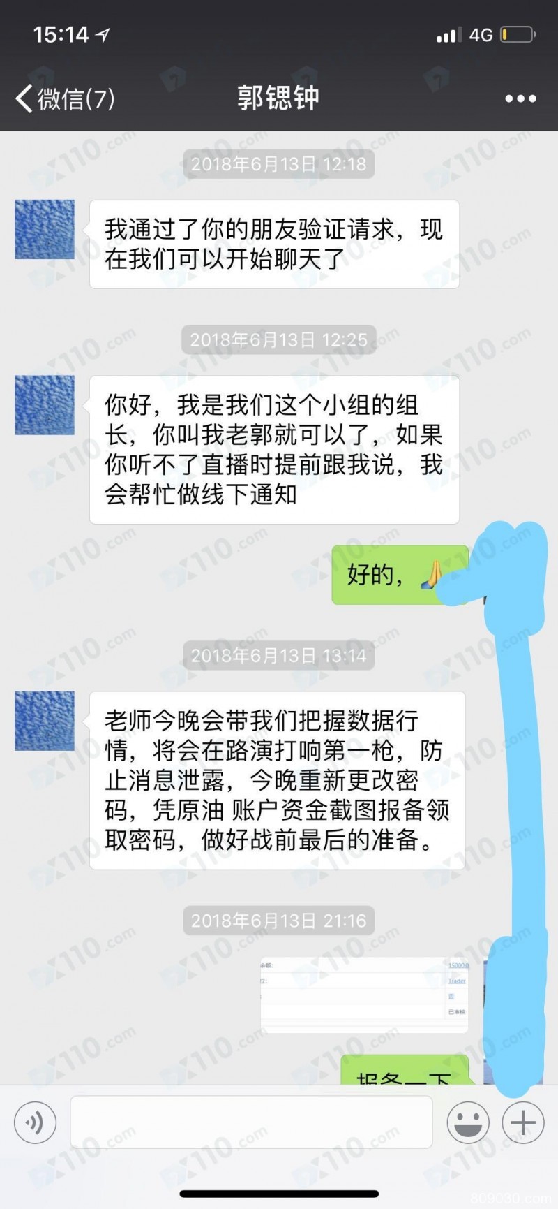 带单老师忽悠我在TOP500入金操作，喊单带单导致亏损严重