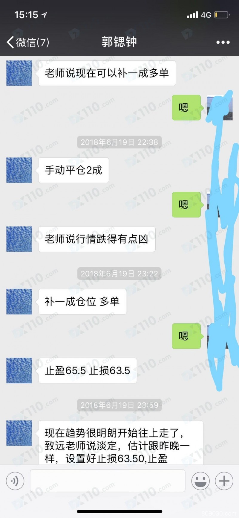 带单老师忽悠我在TOP500入金操作，喊单带单导致亏损严重