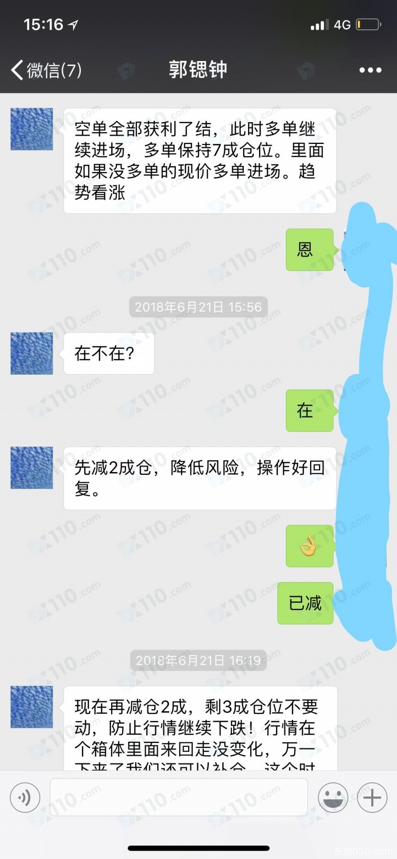 带单老师忽悠我在TOP500入金操作，喊单带单导致亏损严重