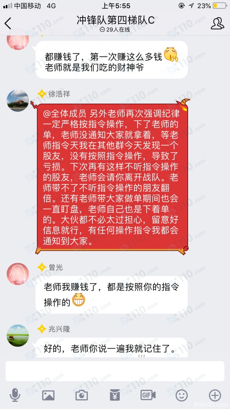 群老师带我进AKFX平台交易，一直喊反单亏损，后未跟上操作立马被踢