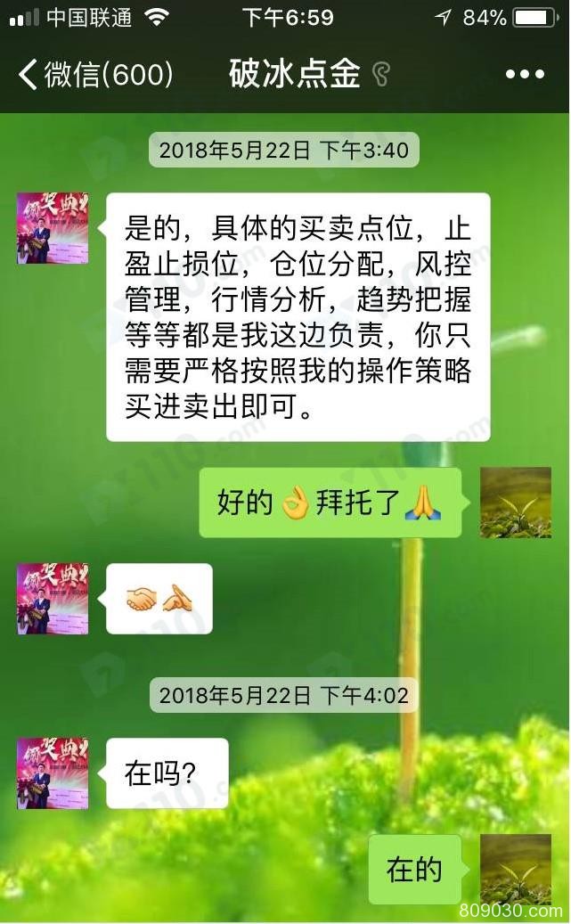 一个微信好友每天发盈利截图诱导我进金仕达平台，喊单频繁交易亏损2万多美金