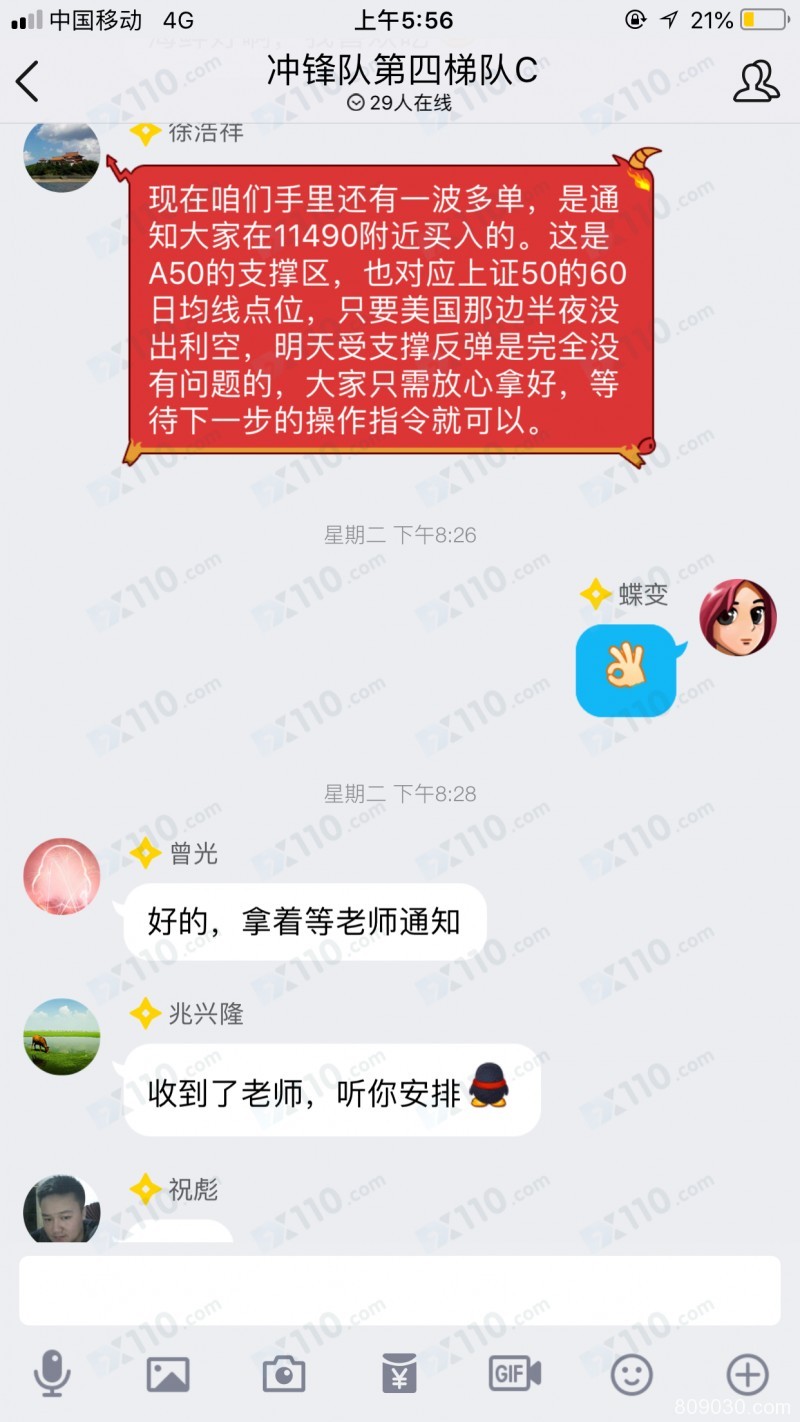 群老师带我进AKFX平台交易，一直喊反单亏损，后未跟上操作立马被踢