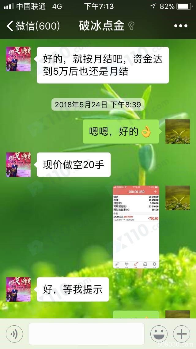 一个微信好友每天发盈利截图诱导我进金仕达平台，喊单频繁交易亏损2万多美金