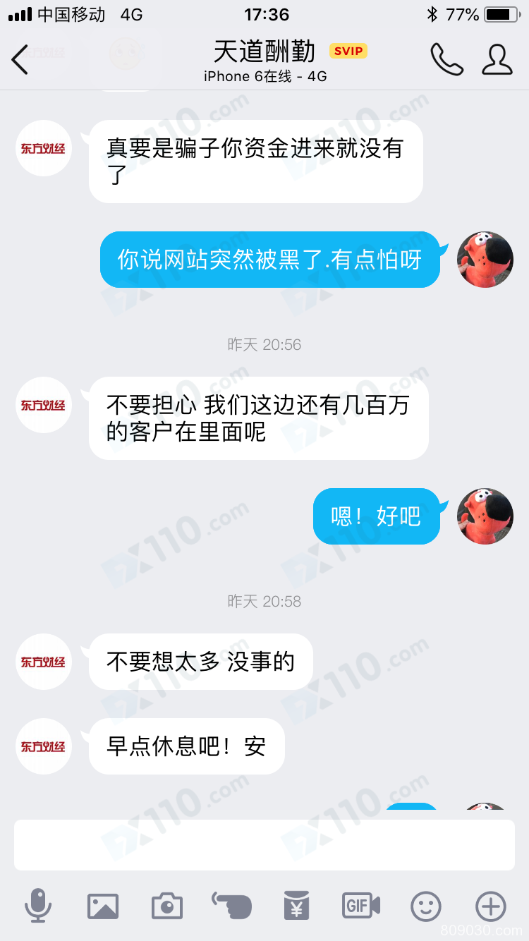 经电话推销在MG金融平台入金交易，后登陆账号被锁定，电话邮箱被修改