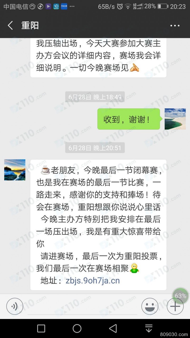 被微信好友利用股王争霸赛投票活动诱骗到ATC平台开户，喊单导致亏损严重