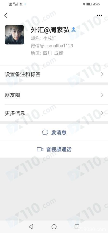 USGFX联准国际代理宣传稳赚包赔，代客操盘资金全部亏损