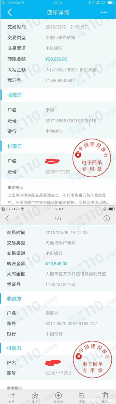 USGFX联准国际代理宣传稳赚包赔，代客操盘资金全部亏损