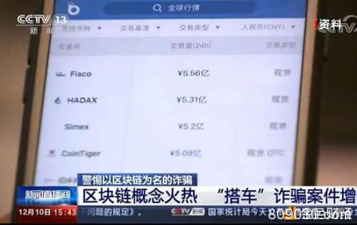 虚拟货币“净网”持续中：何一、孙宇晨微博疑被封