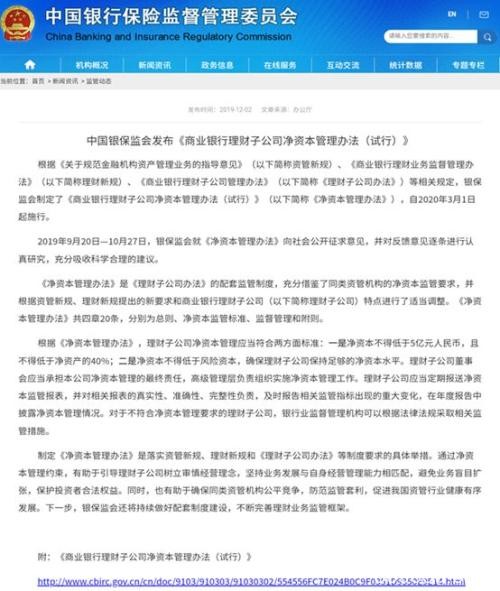 银行理财子公司新规落地 A股又迎长期增量资金