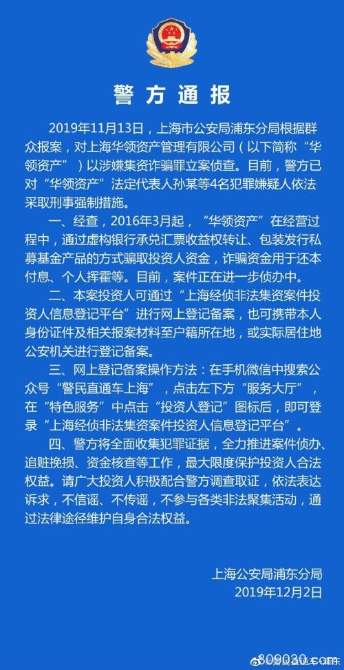 上市公司理财又“爆雷”，近4亿本金悬了！这三家公司连续中招，甚至连踩三雷！