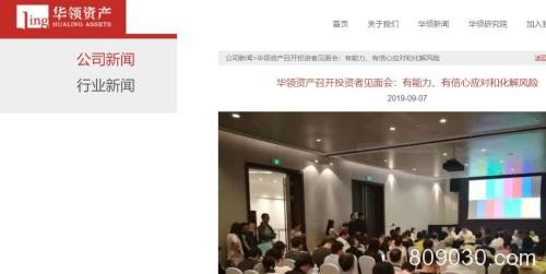 上市公司理财又“爆雷”，近4亿本金悬了！这三家公司连续中招，甚至连踩三雷！