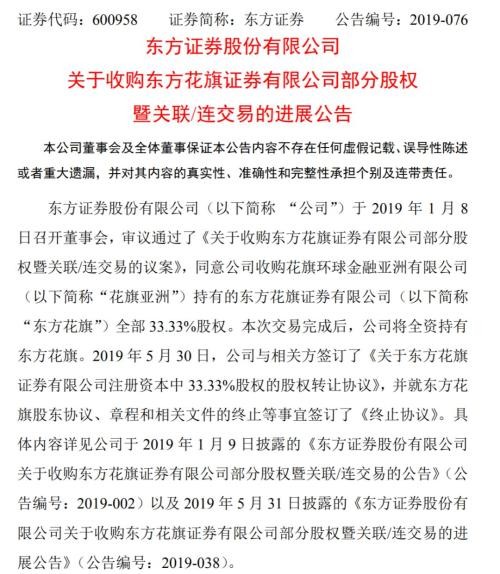 全身撤离合资券商！这家市值1.1万亿的金融巨头要另起炉灶