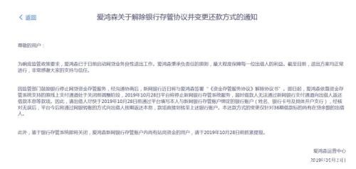 8300万人的大省全境取缔P2P！当地这家涉事上市公司股价大跌90%，挣扎在退市红线下