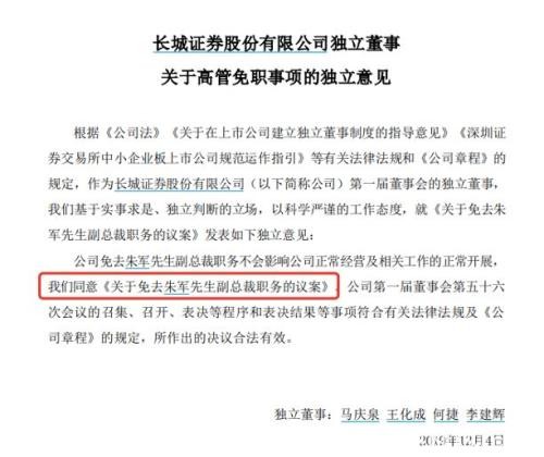 太突然！这家券商副总裁突遭免职，还是23年券业老兵，到底是何原因？一个月前还在调研指导工作