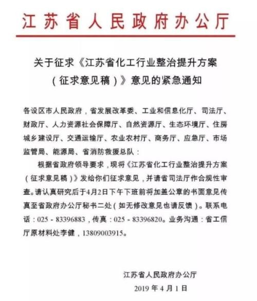 响水爆炸8个月后探苏北化工园 复产须审核 弃厂搬迁正上演