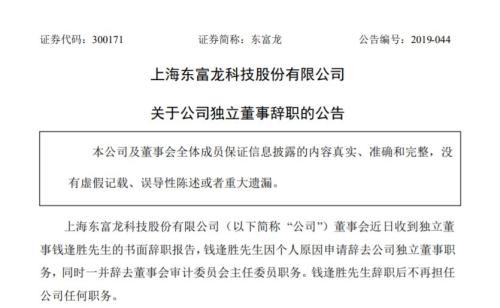 开除、取消教师资格 上财重惩涉性侵副教授 他还丢掉50万年薪的副业