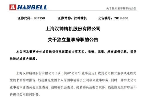 开除、取消教师资格 上财重惩涉性侵副教授 他还丢掉50万年薪的副业