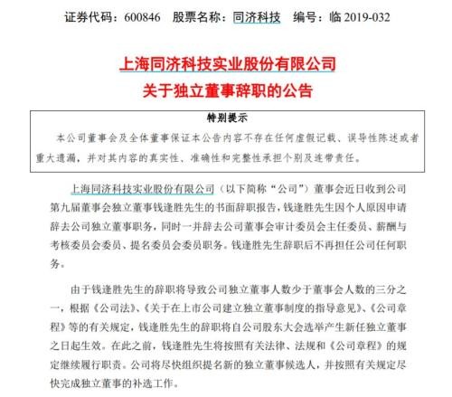 开除、取消教师资格 上财重惩涉性侵副教授 他还丢掉50万年薪的副业