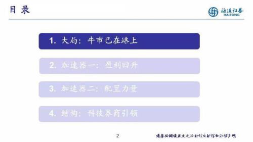 2020年A股什么牛？十大券商：小康牛、结构牛……