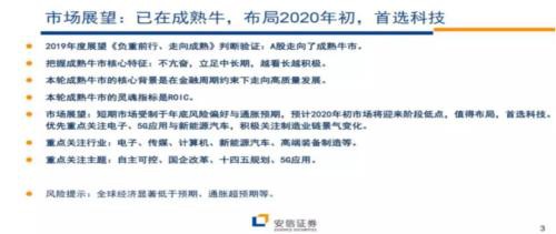 2020年A股什么牛？十大券商：小康牛、结构牛……