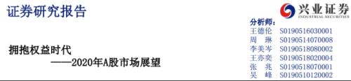 2020年A股什么牛？十大券商：小康牛、结构牛……