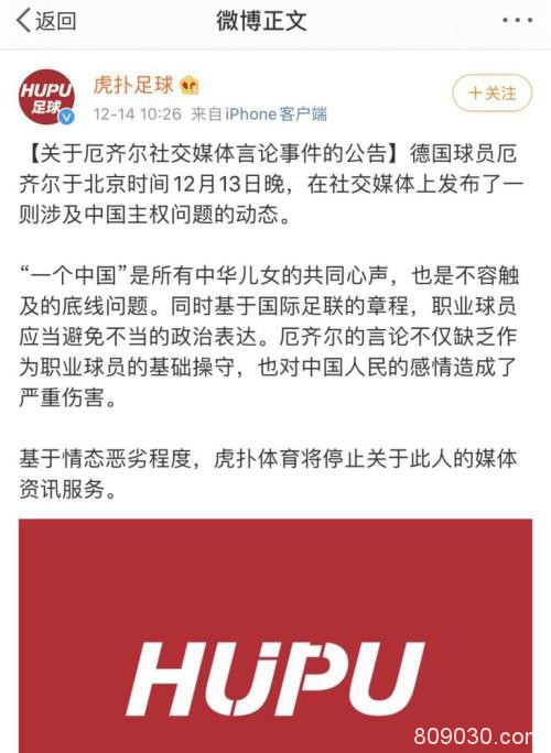 厄齐尔刷屏！阿森纳连夜声明撇清 160亿估值有点慌 英超重蹈NBA覆辙？足协火线回应 A股足球要崛起？