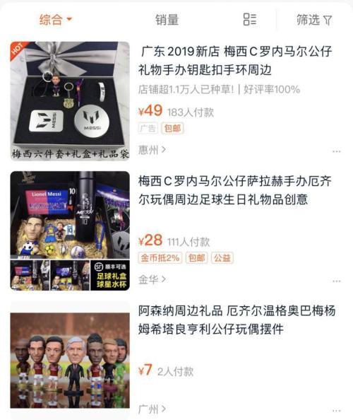 厄齐尔刷屏！阿森纳连夜声明撇清 160亿估值有点慌 英超重蹈NBA覆辙？足协火线回应 A股足球要崛起？