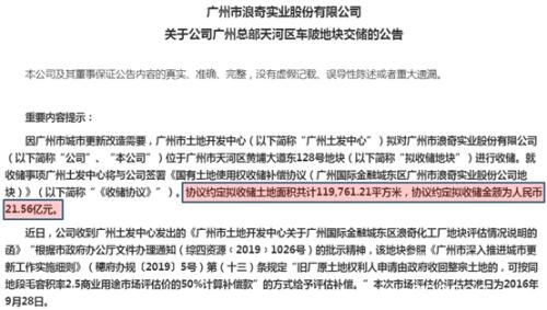 半个月挂售66套房！A股公司开启年底“特卖” 还有卖车卖树苗