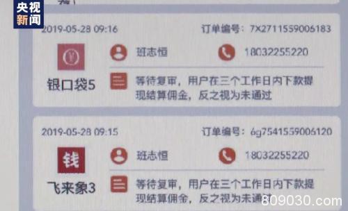 央视调查套路贷：网红被逼跳楼 两个月贷款从1500元变50万