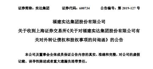 逾10亿应收账款全变坏账！这家公司0元出售资产包遭独董反对 上交所连夜问询