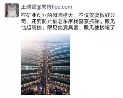 又出大事！清华毕业、神马矿机创始人被抓！更有币圈老板"诈死"?