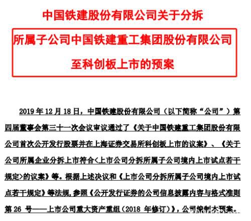 大动作！首家分拆上市公司来了 最全概念股名单出炉