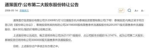 10年涨幅远超茅台！医药超级大牛股背后大老板，刚刚豪捐10个亿！