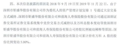 姚振华杀入南宁百货的背后：持续减持万科A，最新持股比例低于5%，“宝万之争”将落幕