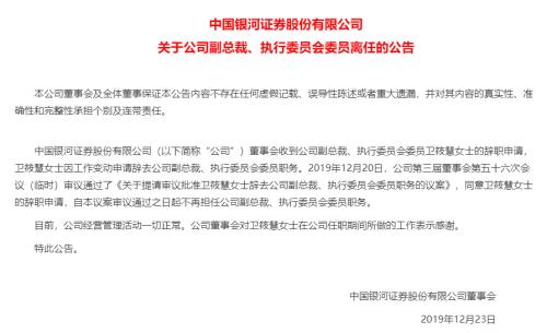 发生了什么？这家老牌券商副总裁年底辞职，曾分管投行和自营，至今还未摘得一个科创板项目