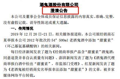 16万手封单跌停！机构却在买进，更有券商紧急上调预期，酒鬼酒这次能扛过去吗？