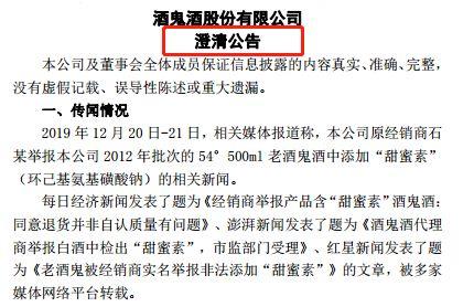 16万手封单跌停！机构却在买进，更有券商紧急上调预期，酒鬼酒这次能扛过去吗？