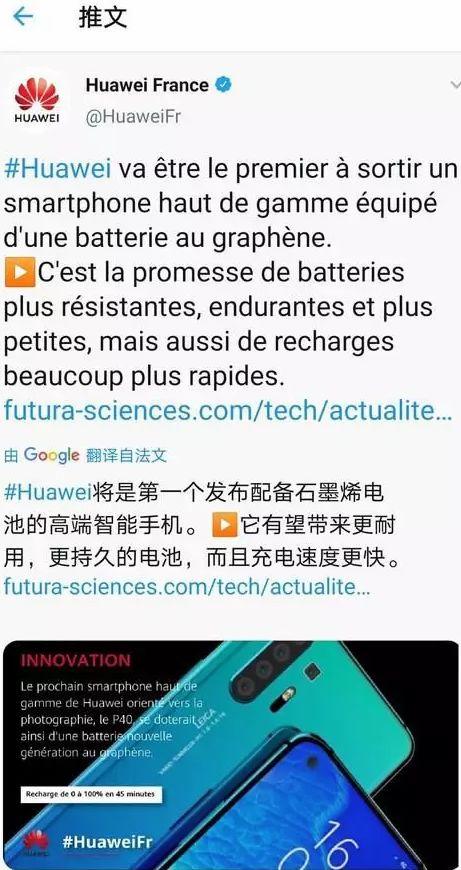 重磅官宣！华为曝惊人黑科技，全球首款石墨烯电池手机，充电速度吓人，这些股要嗨（附股）