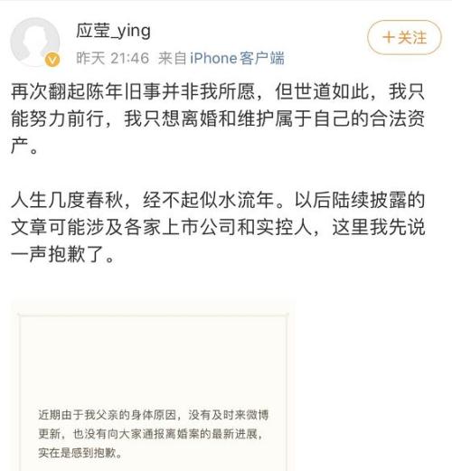 徐翔妻子将聘请审计人员甄别财产！计划陆续披露涉案公司与实控人，今天凌晨独家回应……