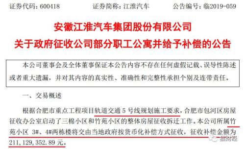 A股上演卖房大赛，为保壳多家公司变身“房地产商”