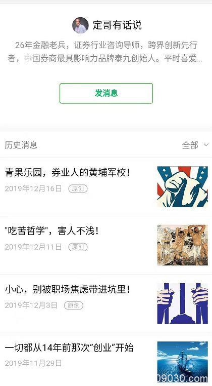 金融圈太难了！明星分析师疯狂路演、突然"失声"！
