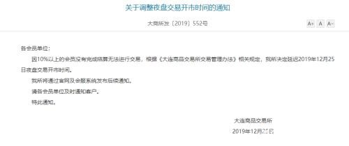 罕见突发：三大商品交易所集体延迟夜盘交易开市时间