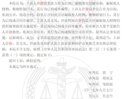 终身禁入！这位营业部总经理"栽了":曾创造5亿"萝卜章"