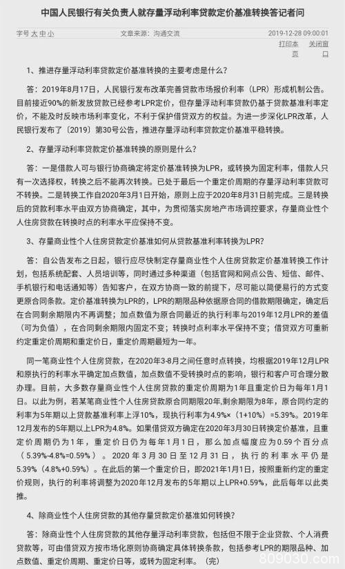 股市楼市连迎重磅新规 如何影响你的钱袋子？