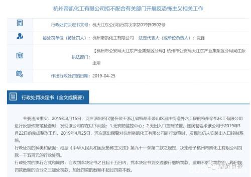 突发！杭州一化工厂爆炸起火 化工行业将面临新一轮整顿？