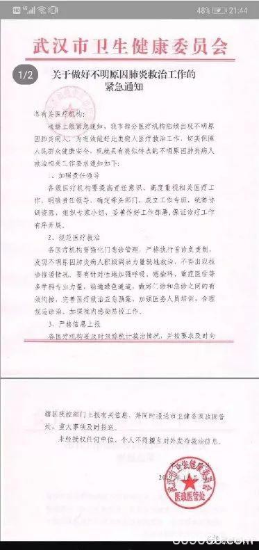 突发！武汉27例肺炎原因不明 暂不断定是SARS！这类A股暴涨