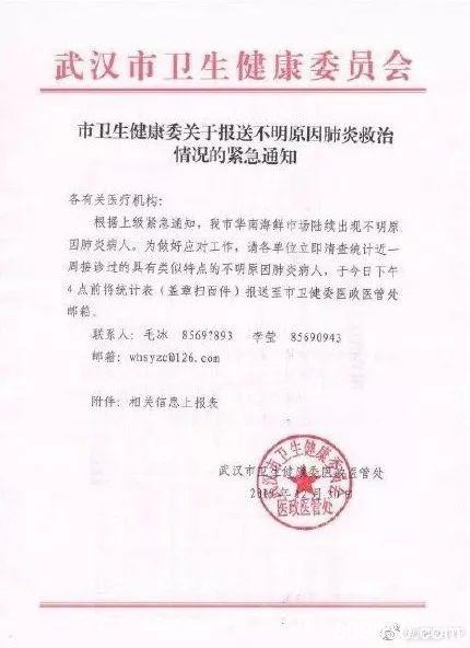 突发！武汉27例肺炎原因不明 暂不断定是SARS！这类A股暴涨